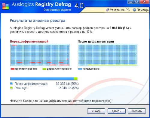 regdefragview